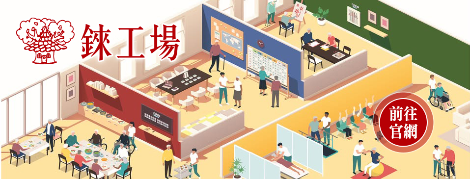 錸工場官網